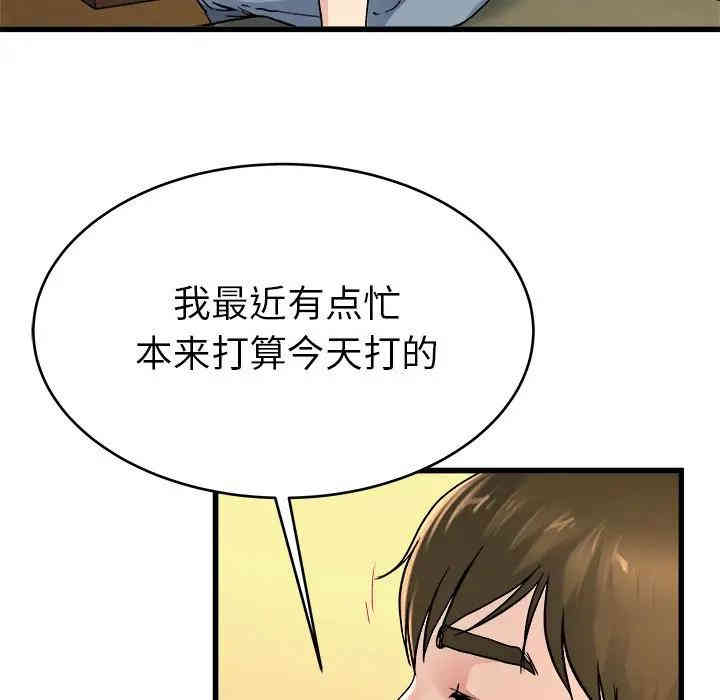 韩国漫画单身爸爸想恋爱韩漫_单身爸爸想恋爱-第26话在线免费阅读-韩国漫画-第103张图片