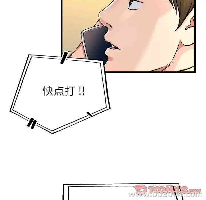 韩国漫画单身爸爸想恋爱韩漫_单身爸爸想恋爱-第26话在线免费阅读-韩国漫画-第104张图片