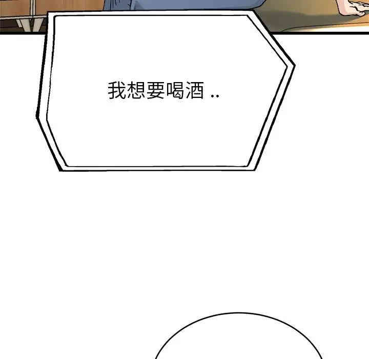 韩国漫画单身爸爸想恋爱韩漫_单身爸爸想恋爱-第26话在线免费阅读-韩国漫画-第106张图片