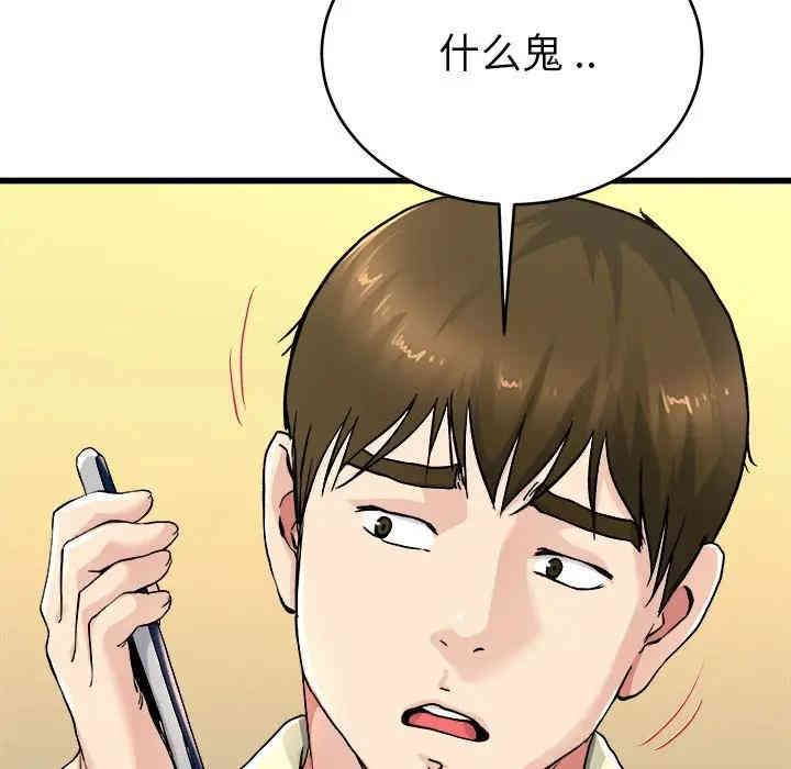 韩国漫画单身爸爸想恋爱韩漫_单身爸爸想恋爱-第26话在线免费阅读-韩国漫画-第107张图片