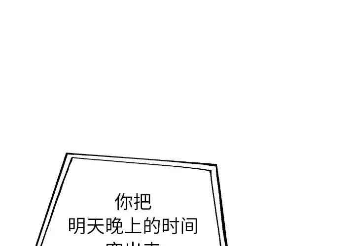 韩国漫画单身爸爸想恋爱韩漫_单身爸爸想恋爱-第27话在线免费阅读-韩国漫画-第3张图片