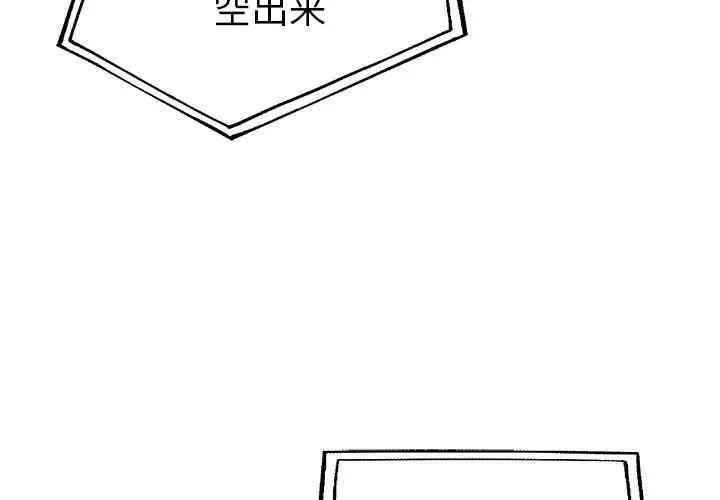 韩国漫画单身爸爸想恋爱韩漫_单身爸爸想恋爱-第27话在线免费阅读-韩国漫画-第4张图片