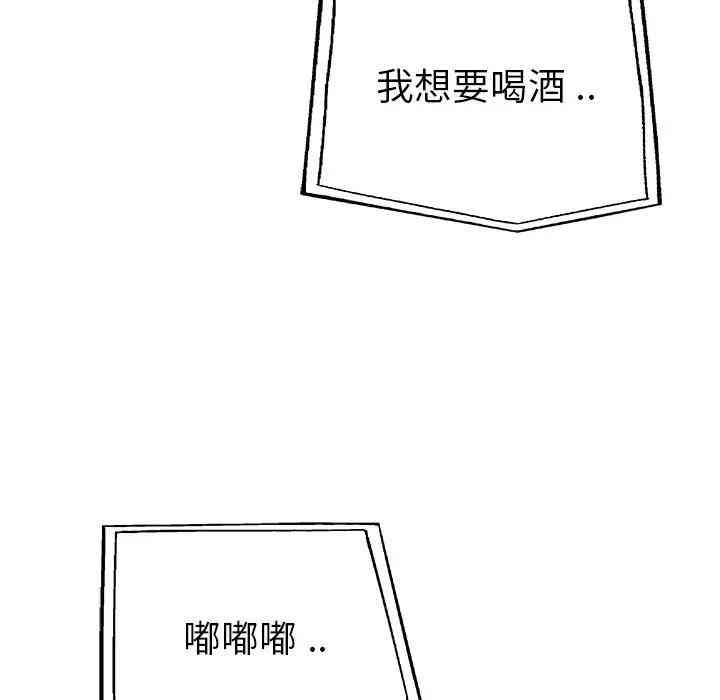 韩国漫画单身爸爸想恋爱韩漫_单身爸爸想恋爱-第27话在线免费阅读-韩国漫画-第5张图片