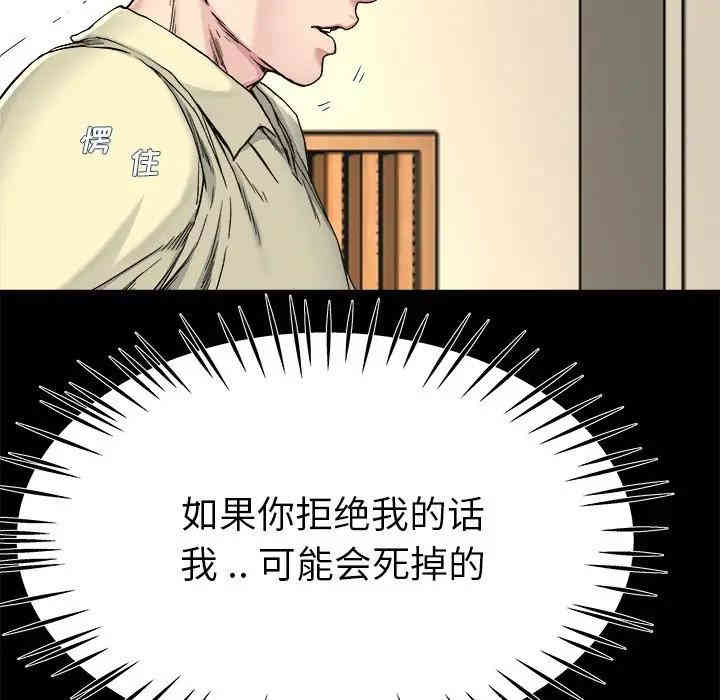 韩国漫画单身爸爸想恋爱韩漫_单身爸爸想恋爱-第27话在线免费阅读-韩国漫画-第21张图片