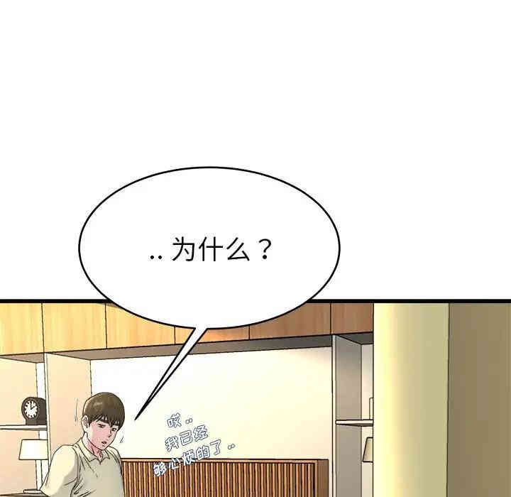 韩国漫画单身爸爸想恋爱韩漫_单身爸爸想恋爱-第27话在线免费阅读-韩国漫画-第24张图片