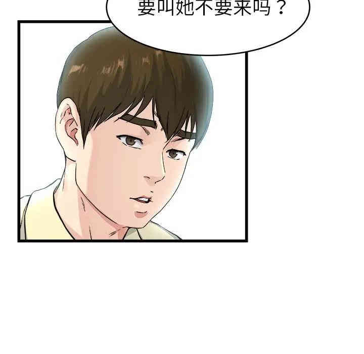 韩国漫画单身爸爸想恋爱韩漫_单身爸爸想恋爱-第27话在线免费阅读-韩国漫画-第27张图片