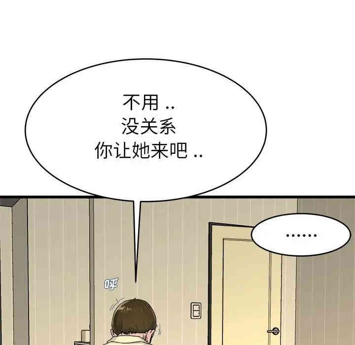 韩国漫画单身爸爸想恋爱韩漫_单身爸爸想恋爱-第27话在线免费阅读-韩国漫画-第28张图片