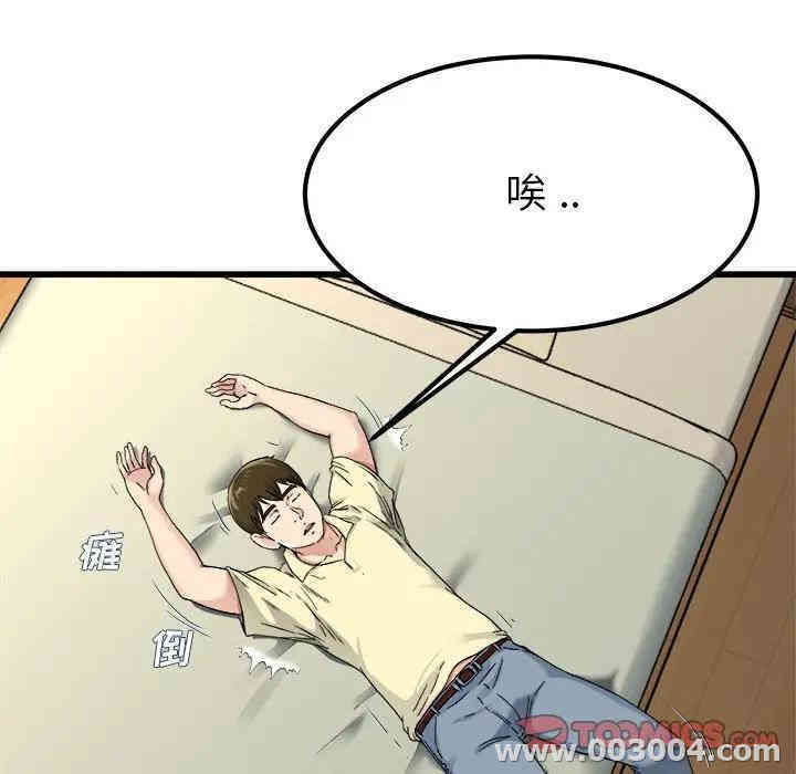 韩国漫画单身爸爸想恋爱韩漫_单身爸爸想恋爱-第27话在线免费阅读-韩国漫画-第32张图片