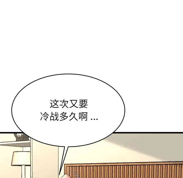 韩国漫画单身爸爸想恋爱韩漫_单身爸爸想恋爱-第27话在线免费阅读-韩国漫画-第35张图片