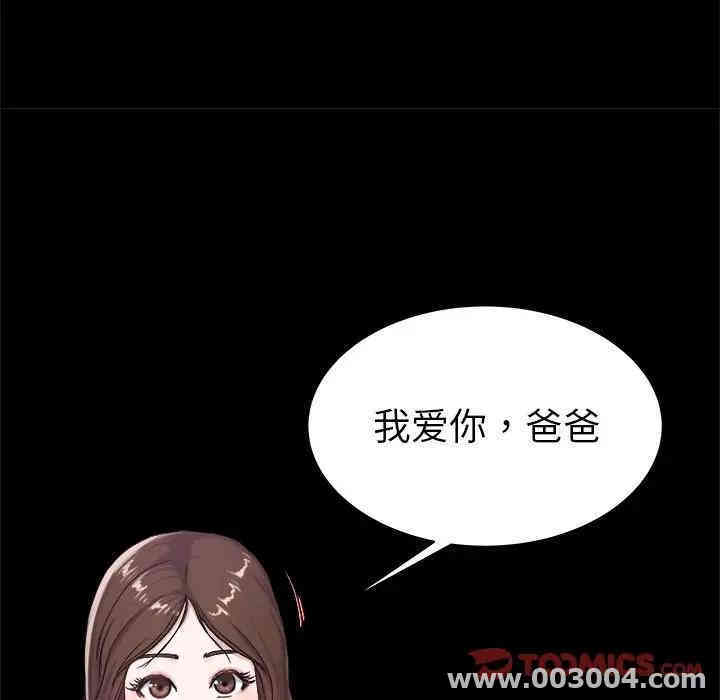 韩国漫画单身爸爸想恋爱韩漫_单身爸爸想恋爱-第27话在线免费阅读-韩国漫画-第38张图片