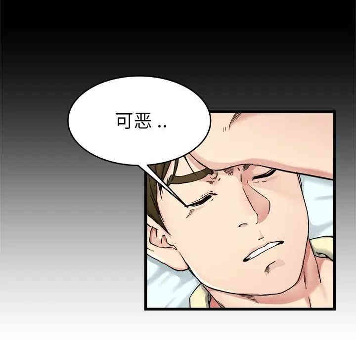 韩国漫画单身爸爸想恋爱韩漫_单身爸爸想恋爱-第27话在线免费阅读-韩国漫画-第40张图片