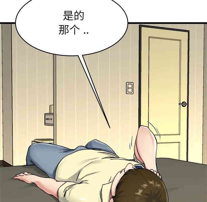 韩国漫画单身爸爸想恋爱韩漫_单身爸爸想恋爱-第27话在线免费阅读-韩国漫画-第49张图片