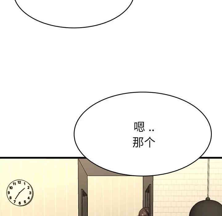 韩国漫画单身爸爸想恋爱韩漫_单身爸爸想恋爱-第27话在线免费阅读-韩国漫画-第51张图片