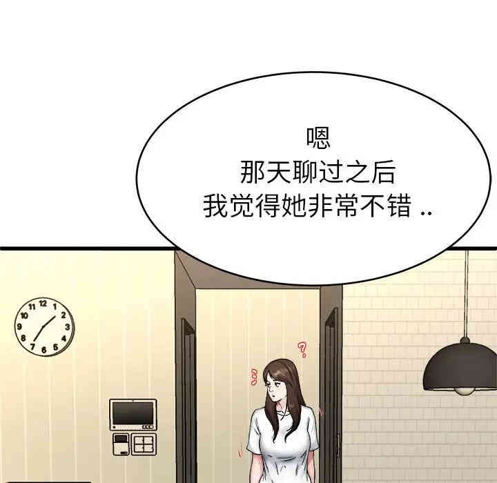 韩国漫画单身爸爸想恋爱韩漫_单身爸爸想恋爱-第27话在线免费阅读-韩国漫画-第53张图片