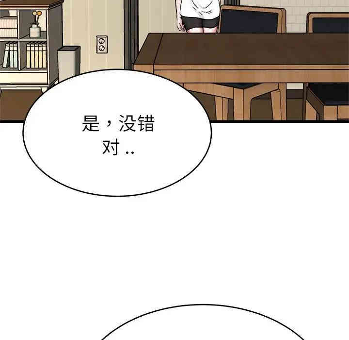 韩国漫画单身爸爸想恋爱韩漫_单身爸爸想恋爱-第27话在线免费阅读-韩国漫画-第54张图片