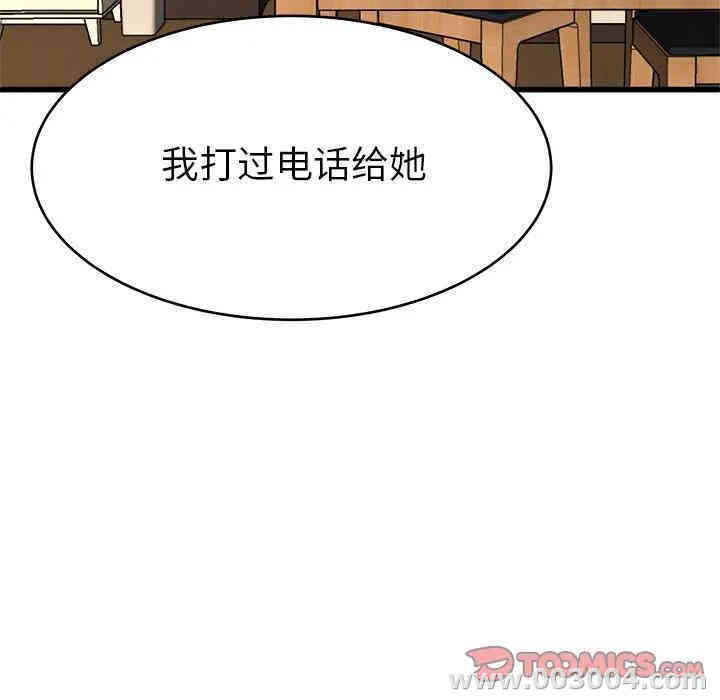 韩国漫画单身爸爸想恋爱韩漫_单身爸爸想恋爱-第27话在线免费阅读-韩国漫画-第56张图片
