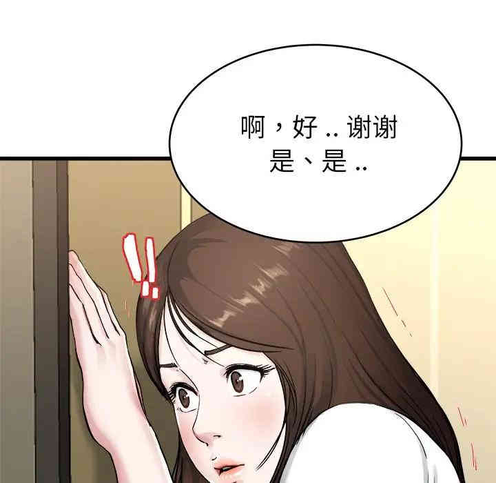韩国漫画单身爸爸想恋爱韩漫_单身爸爸想恋爱-第27话在线免费阅读-韩国漫画-第57张图片
