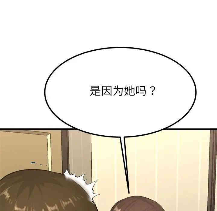韩国漫画单身爸爸想恋爱韩漫_单身爸爸想恋爱-第27话在线免费阅读-韩国漫画-第72张图片