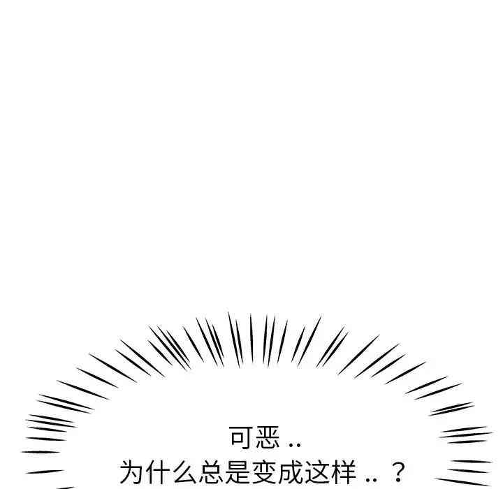 韩国漫画单身爸爸想恋爱韩漫_单身爸爸想恋爱-第27话在线免费阅读-韩国漫画-第84张图片