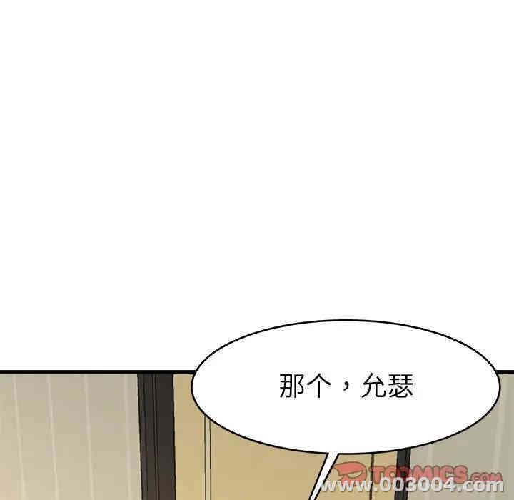 韩国漫画单身爸爸想恋爱韩漫_单身爸爸想恋爱-第27话在线免费阅读-韩国漫画-第86张图片