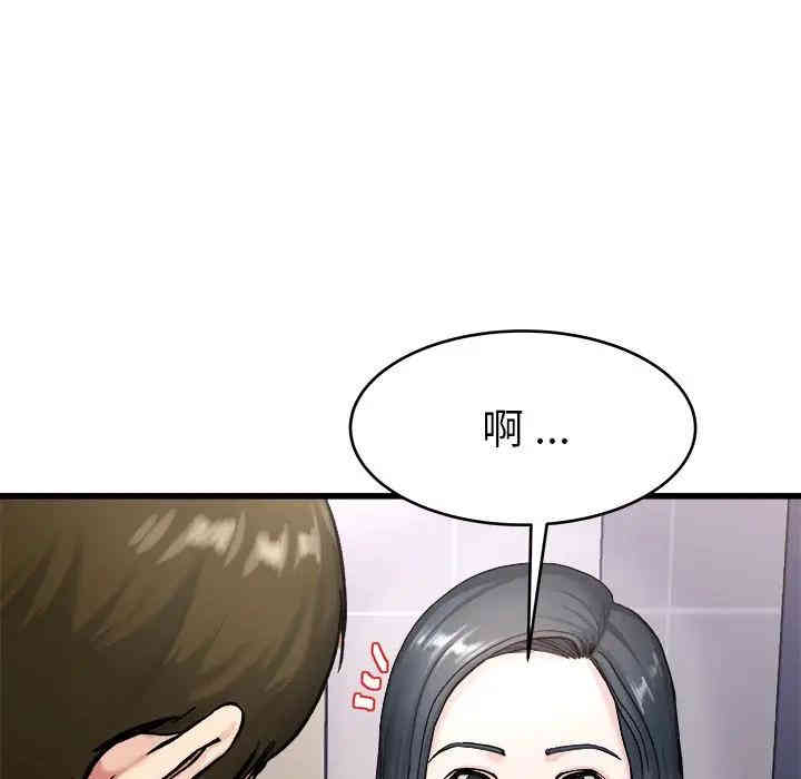 韩国漫画单身爸爸想恋爱韩漫_单身爸爸想恋爱-第27话在线免费阅读-韩国漫画-第96张图片