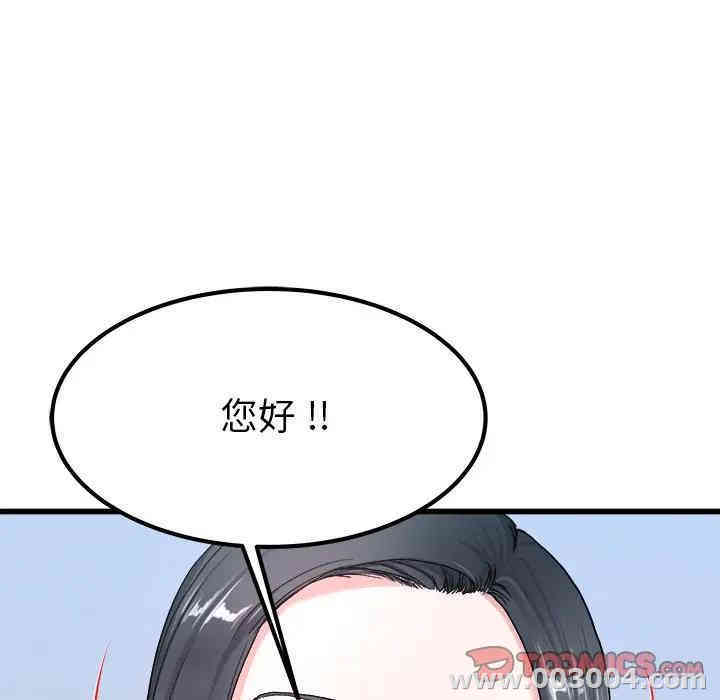 韩国漫画单身爸爸想恋爱韩漫_单身爸爸想恋爱-第27话在线免费阅读-韩国漫画-第98张图片