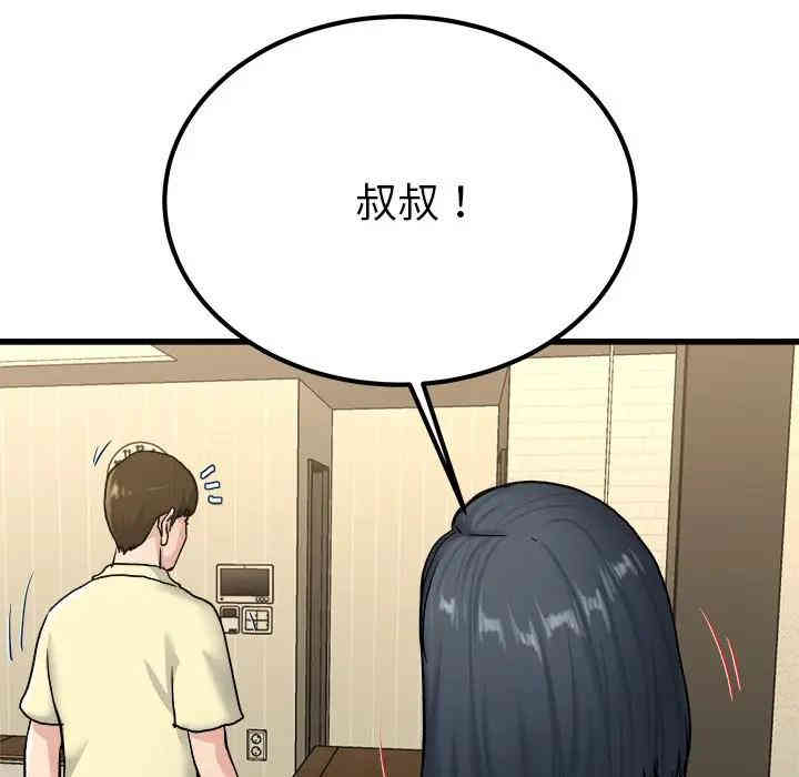 韩国漫画单身爸爸想恋爱韩漫_单身爸爸想恋爱-第27话在线免费阅读-韩国漫画-第107张图片