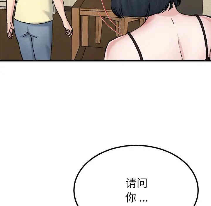 韩国漫画单身爸爸想恋爱韩漫_单身爸爸想恋爱-第27话在线免费阅读-韩国漫画-第108张图片