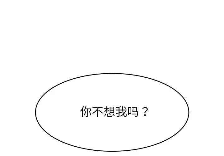 韩国漫画单身爸爸想恋爱韩漫_单身爸爸想恋爱-第28话在线免费阅读-韩国漫画-第3张图片