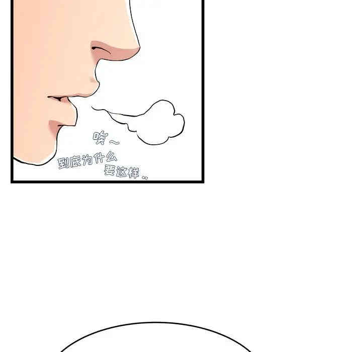 韩国漫画单身爸爸想恋爱韩漫_单身爸爸想恋爱-第28话在线免费阅读-韩国漫画-第10张图片