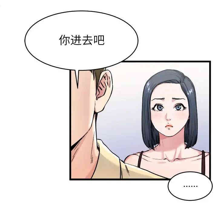 韩国漫画单身爸爸想恋爱韩漫_单身爸爸想恋爱-第28话在线免费阅读-韩国漫画-第13张图片