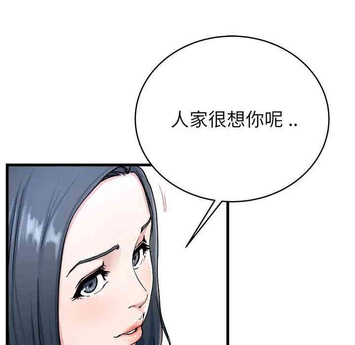 韩国漫画单身爸爸想恋爱韩漫_单身爸爸想恋爱-第28话在线免费阅读-韩国漫画-第16张图片