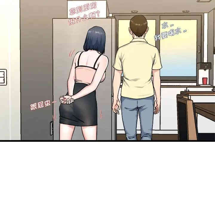 韩国漫画单身爸爸想恋爱韩漫_单身爸爸想恋爱-第28话在线免费阅读-韩国漫画-第19张图片