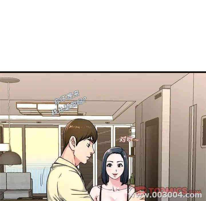 韩国漫画单身爸爸想恋爱韩漫_单身爸爸想恋爱-第28话在线免费阅读-韩国漫画-第20张图片