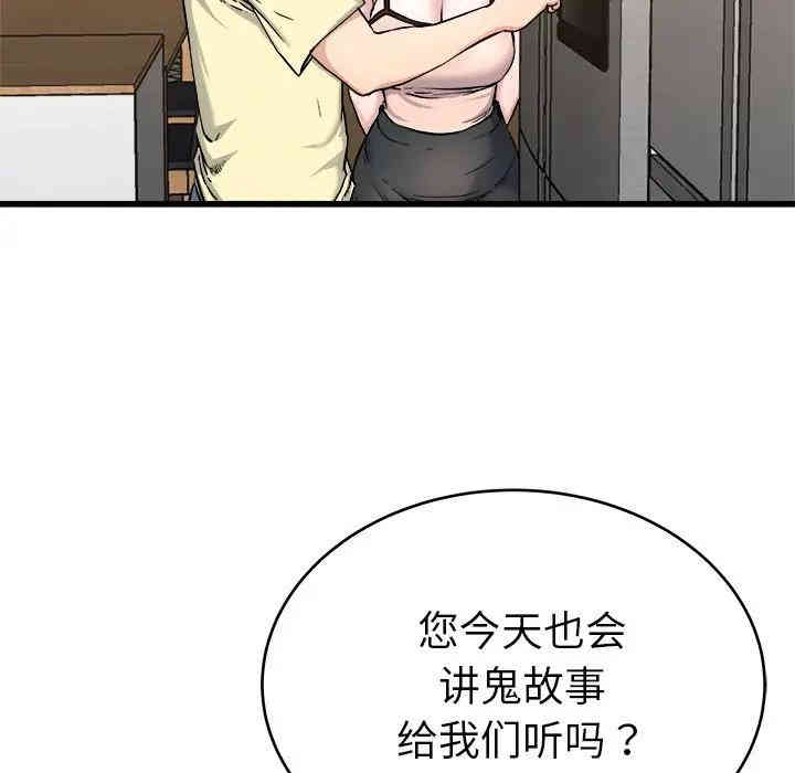 韩国漫画单身爸爸想恋爱韩漫_单身爸爸想恋爱-第28话在线免费阅读-韩国漫画-第21张图片