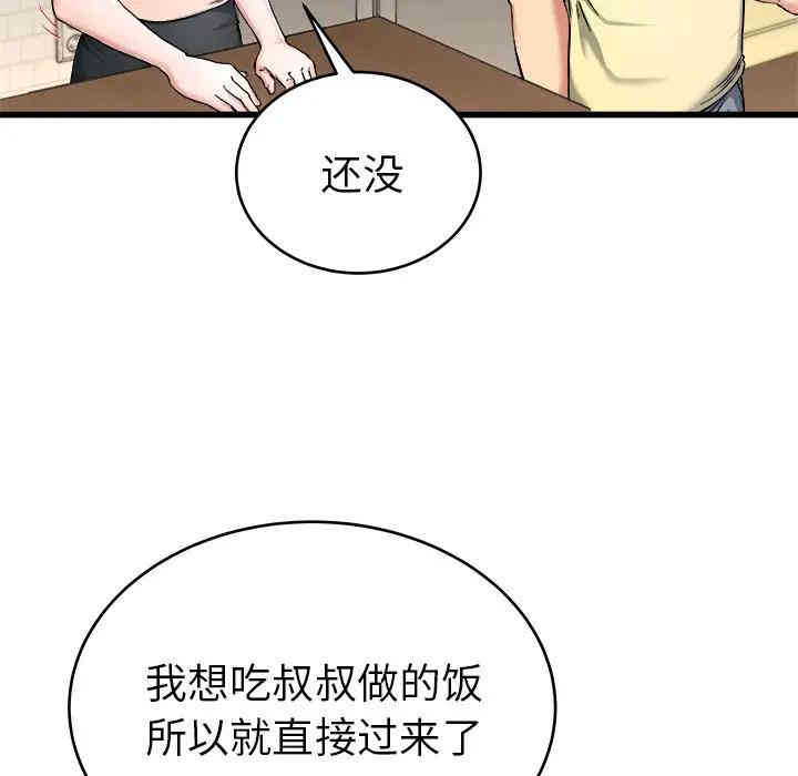 韩国漫画单身爸爸想恋爱韩漫_单身爸爸想恋爱-第28话在线免费阅读-韩国漫画-第27张图片