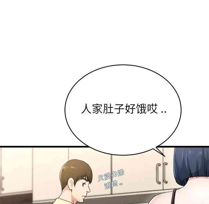 韩国漫画单身爸爸想恋爱韩漫_单身爸爸想恋爱-第28话在线免费阅读-韩国漫画-第29张图片