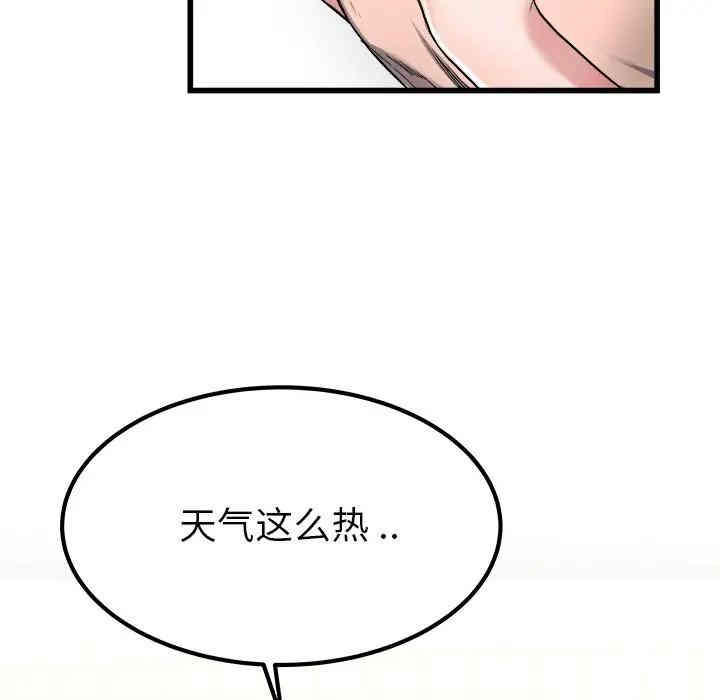 韩国漫画单身爸爸想恋爱韩漫_单身爸爸想恋爱-第28话在线免费阅读-韩国漫画-第35张图片