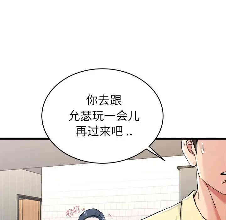 韩国漫画单身爸爸想恋爱韩漫_单身爸爸想恋爱-第28话在线免费阅读-韩国漫画-第40张图片