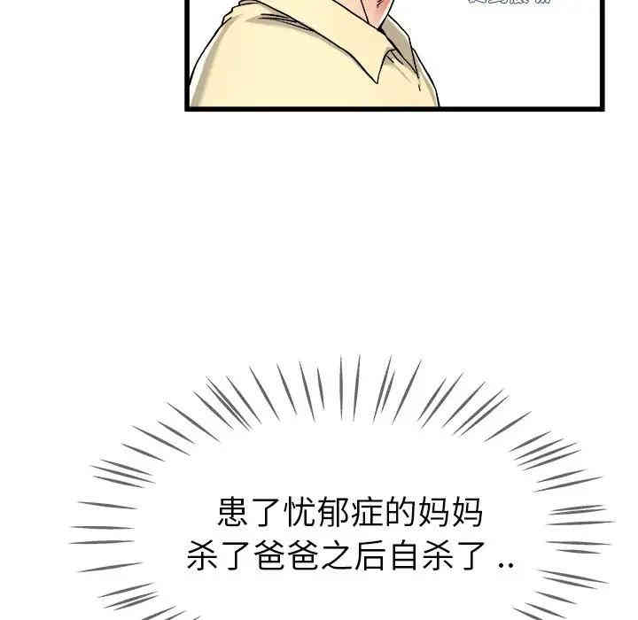 韩国漫画单身爸爸想恋爱韩漫_单身爸爸想恋爱-第28话在线免费阅读-韩国漫画-第46张图片