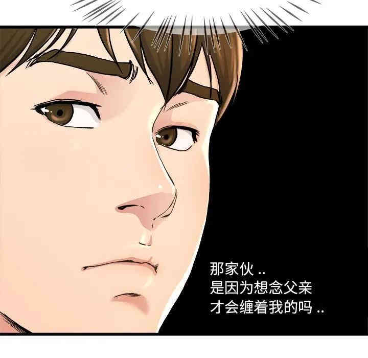 韩国漫画单身爸爸想恋爱韩漫_单身爸爸想恋爱-第28话在线免费阅读-韩国漫画-第47张图片