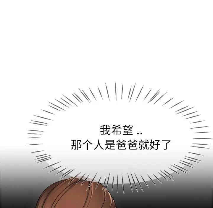 韩国漫画单身爸爸想恋爱韩漫_单身爸爸想恋爱-第28话在线免费阅读-韩国漫画-第48张图片