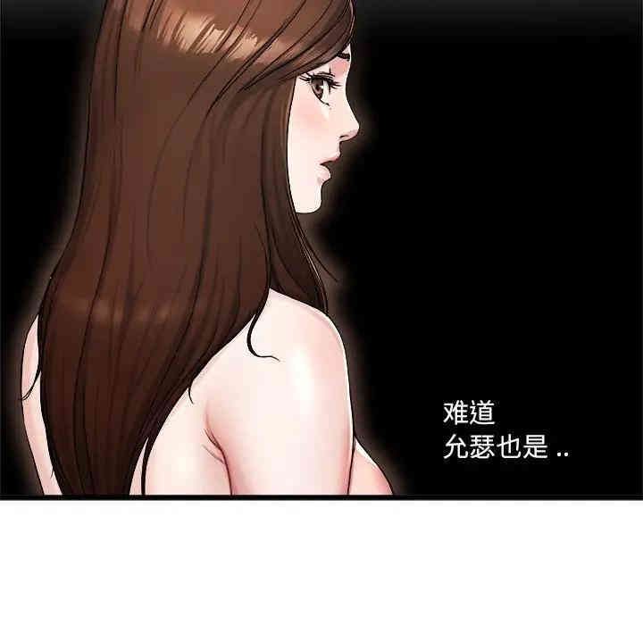 韩国漫画单身爸爸想恋爱韩漫_单身爸爸想恋爱-第28话在线免费阅读-韩国漫画-第49张图片