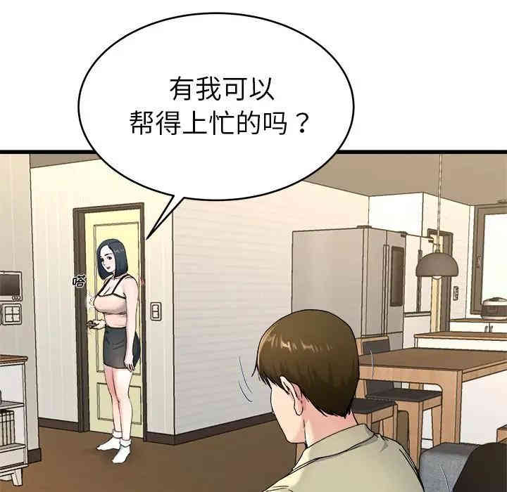 韩国漫画单身爸爸想恋爱韩漫_单身爸爸想恋爱-第28话在线免费阅读-韩国漫画-第57张图片
