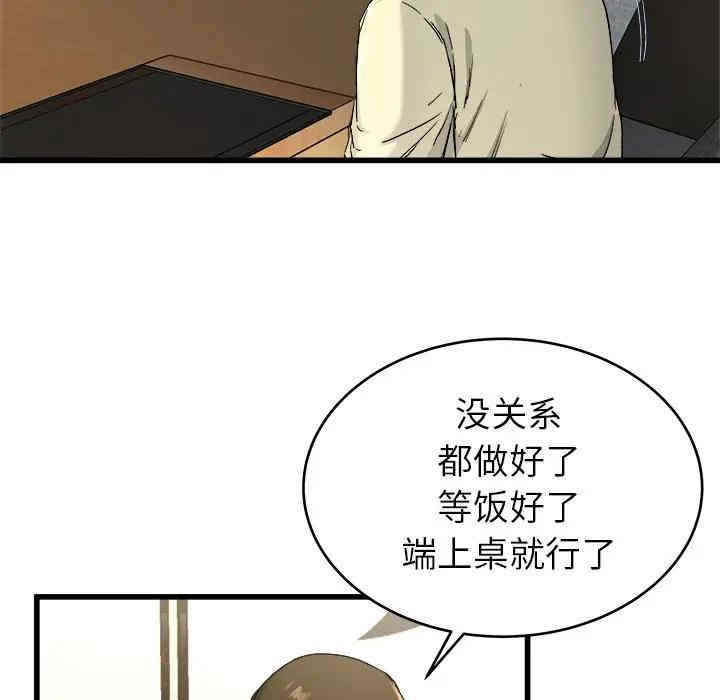 韩国漫画单身爸爸想恋爱韩漫_单身爸爸想恋爱-第28话在线免费阅读-韩国漫画-第58张图片