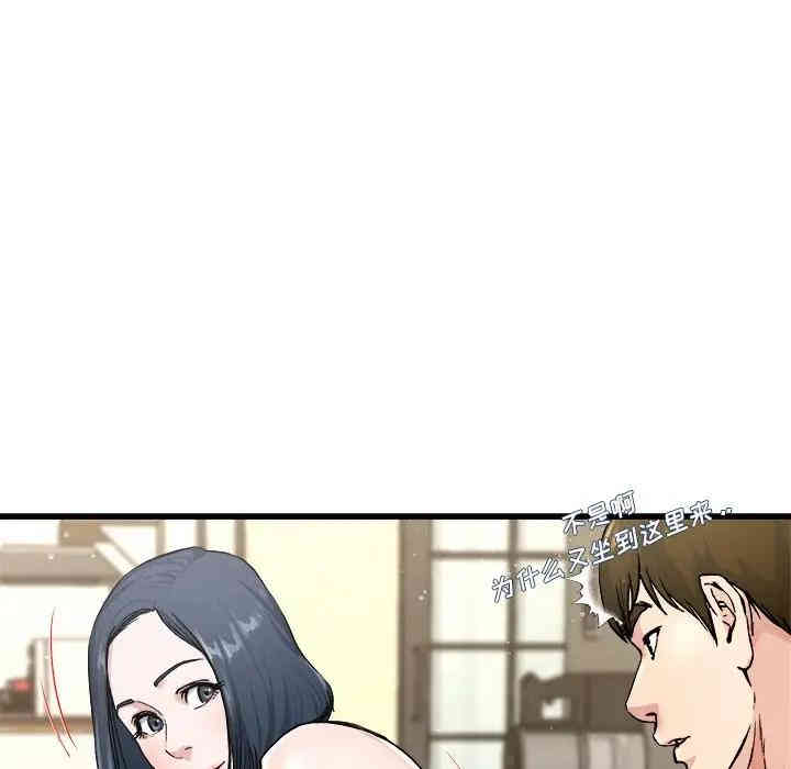 韩国漫画单身爸爸想恋爱韩漫_单身爸爸想恋爱-第28话在线免费阅读-韩国漫画-第61张图片