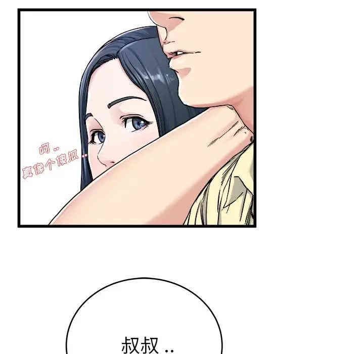 韩国漫画单身爸爸想恋爱韩漫_单身爸爸想恋爱-第28话在线免费阅读-韩国漫画-第66张图片