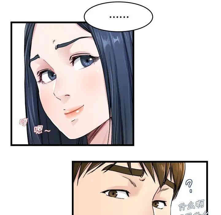 韩国漫画单身爸爸想恋爱韩漫_单身爸爸想恋爱-第28话在线免费阅读-韩国漫画-第70张图片