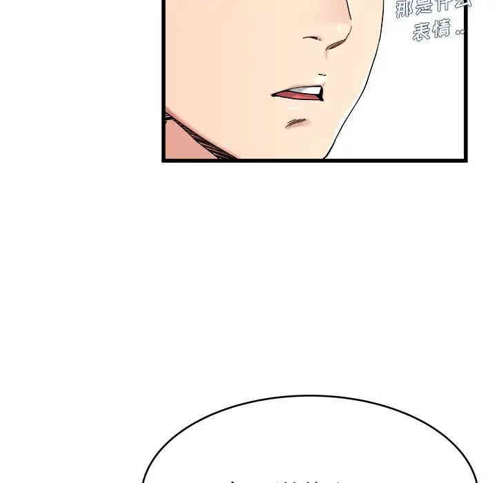 韩国漫画单身爸爸想恋爱韩漫_单身爸爸想恋爱-第28话在线免费阅读-韩国漫画-第71张图片