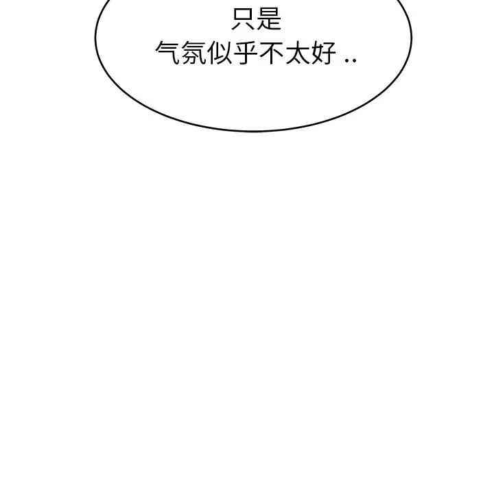 韩国漫画单身爸爸想恋爱韩漫_单身爸爸想恋爱-第28话在线免费阅读-韩国漫画-第75张图片